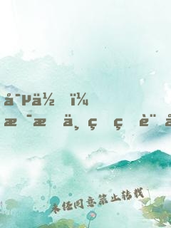 寵你，是我一生的計劃